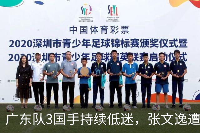 广东队3国手持续低迷，张文逸遭到弃用，杜锋有望回归
