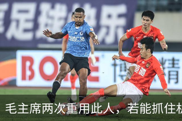 毛主席两次重用此人，若能抓住机会，十大元帅必定有他一席之地！