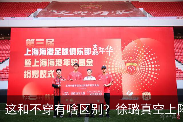 这和不穿有啥区别？徐璐真空上阵，身材火辣，抢了所有女星风头！