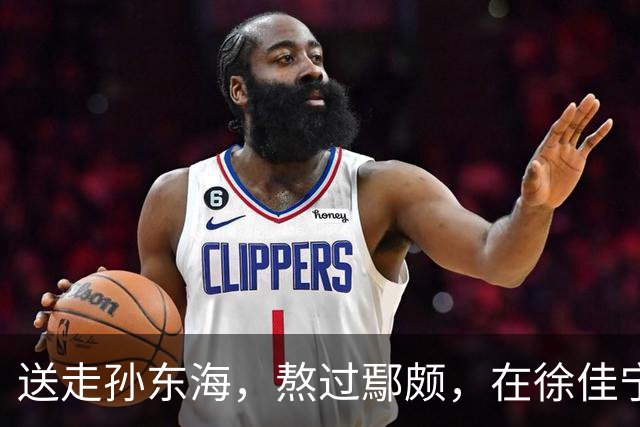 送走孙东海,熬过鄢颇,在徐佳宁爆雷前离婚 李小冉的体面全是自